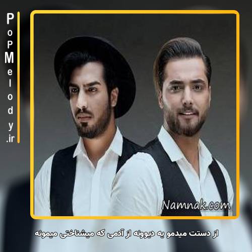 دانلود آهنگ ماکان بند از دستت میدمو یه دیوونه از آدمی که میشناختی میمونه